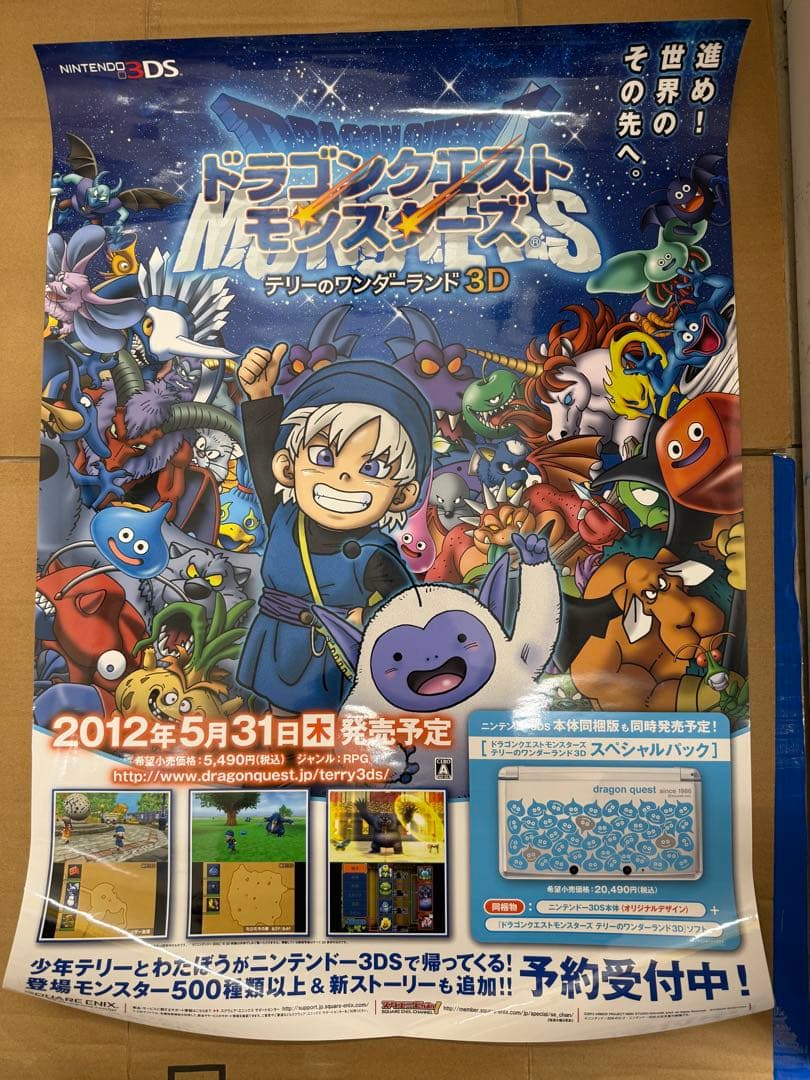 テリーのワンダーランド3D　店頭販促用ポスター