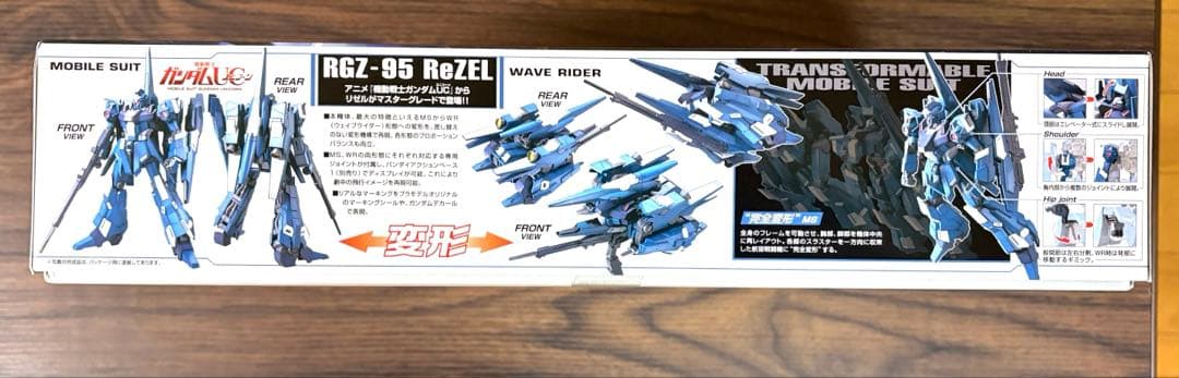 MG 1/100 RGZ-95 ReZEL リゼル