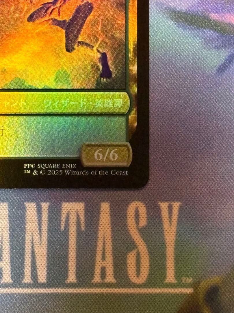 u*4様 魔導戦士、ティナ mtg ff プレリリース プロモ