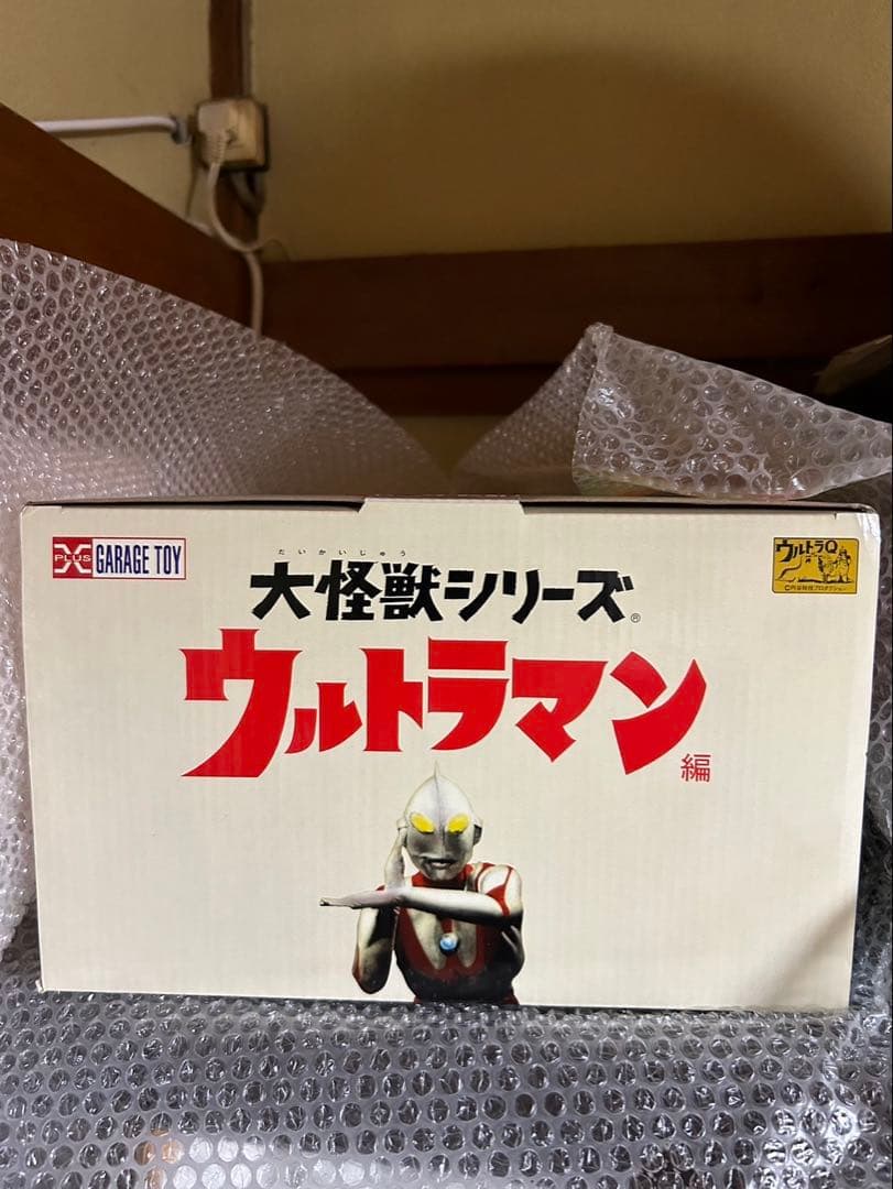 大怪獣シリーズ ウルトラマン 未開封　ゴモラ第26〜27話　怪獣殿下　前・後編