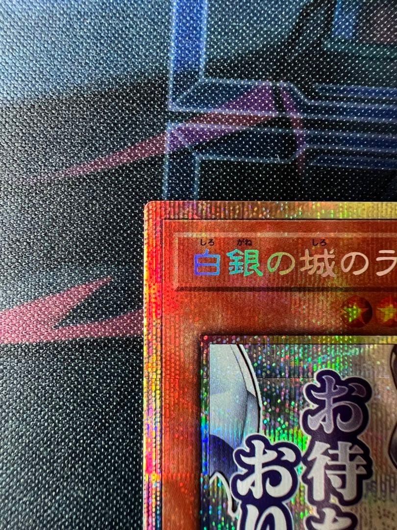 白銀の城のラビュリンス スタンプエディション プリシク