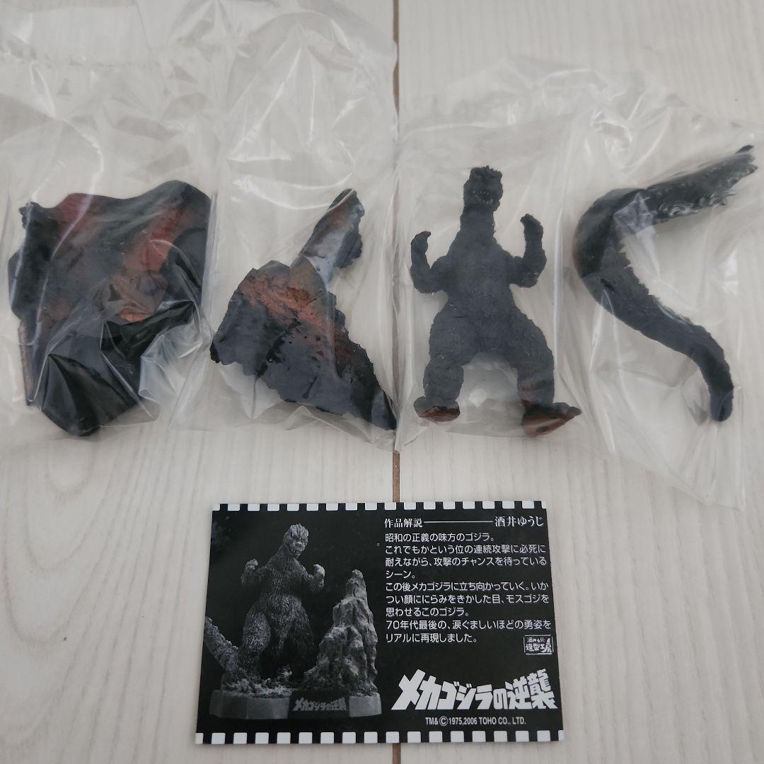 【プレミア✨】酒井ゆうじプロデュース　ゴジラ全集3rd　フルコンプセット