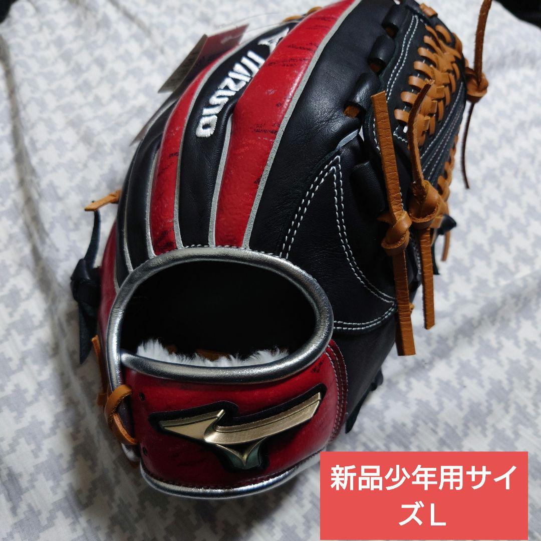 限定新品軟式ミズノグローバルエリートジュニアＬ