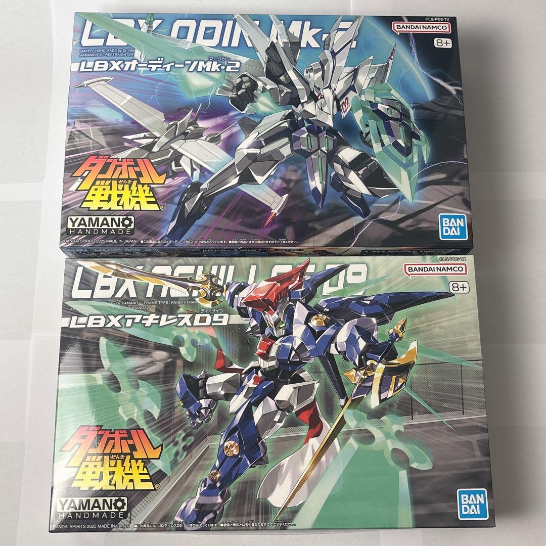 ダンボール戦機W LBXオーディーンMk-2＆アキレスD9③