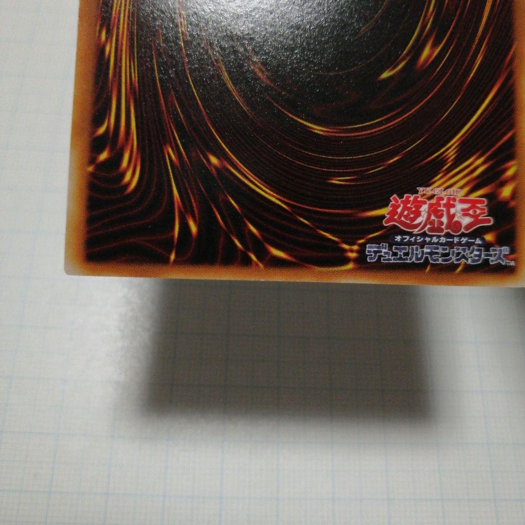 遊戯王　ヂェミナイ・エルフ　レリーフ　アルティメット