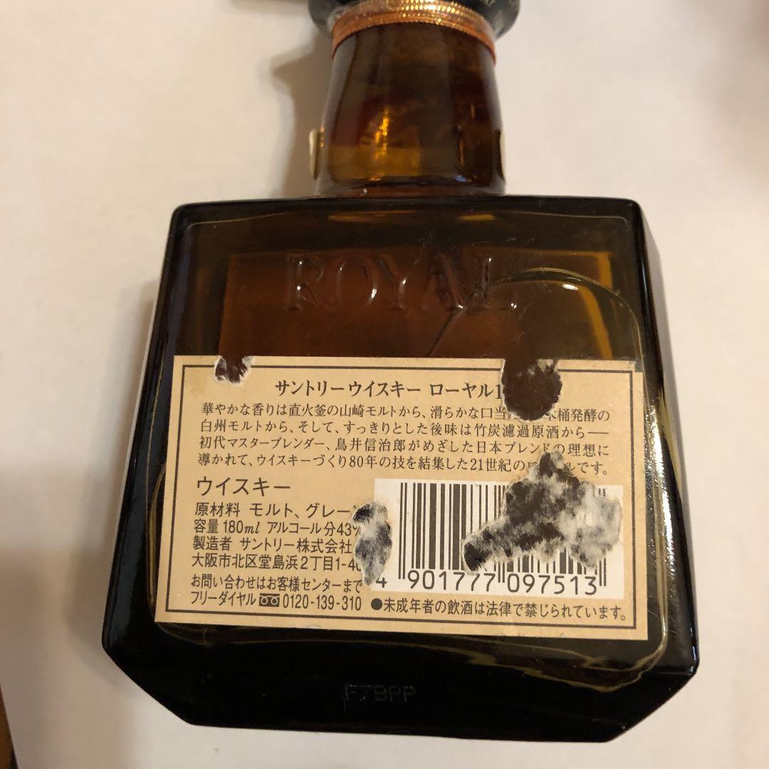 サントリーローヤルウイスキー2本セット