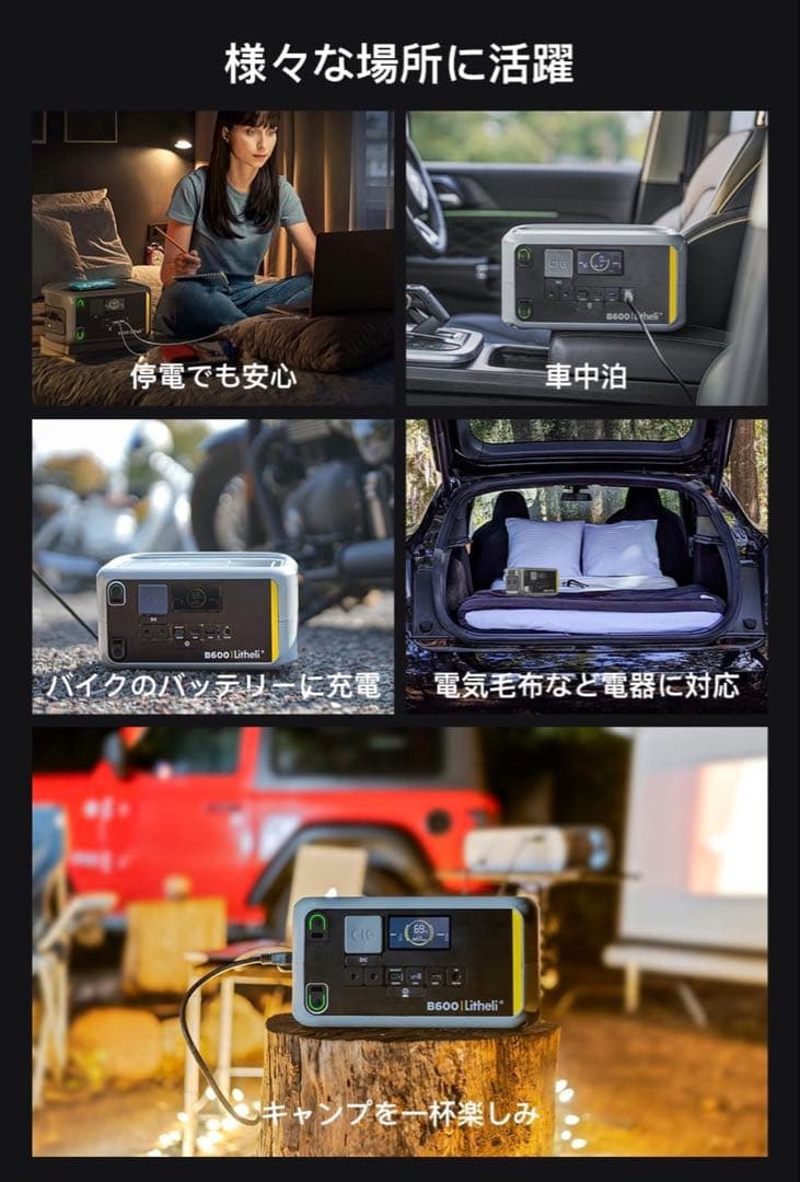 ぴいえす⭐️新品Litheli ポータブル電源 B600 & 100Wソーラ