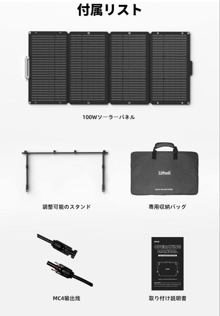 ぴいえす⭐️新品Litheli ポータブル電源 B600 & 100Wソーラ