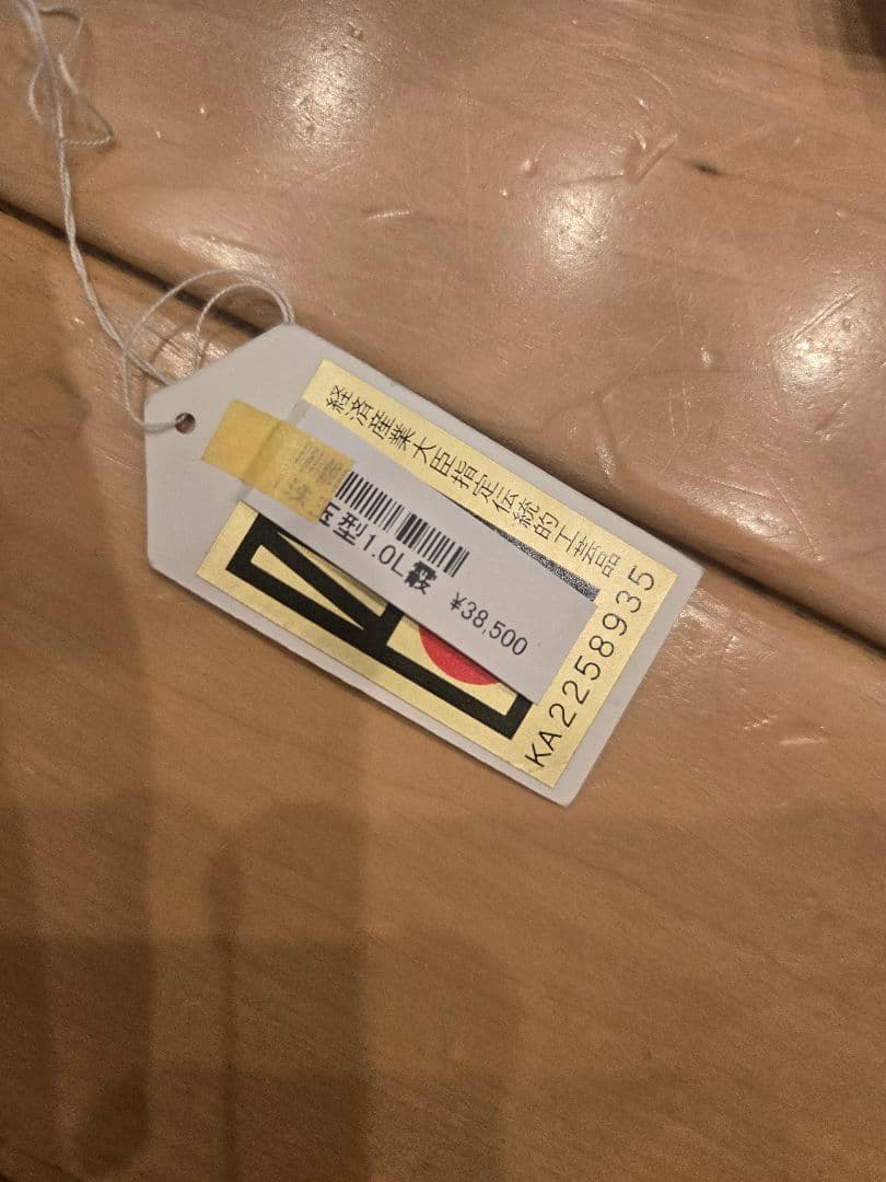 南部鉄器 くんざん 鉄瓶