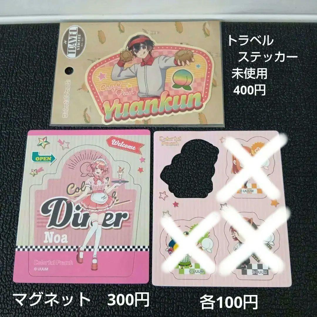カラフルピーチ　アクスタ　キーホルダー　缶バッジ　マスコット　まとめ売り