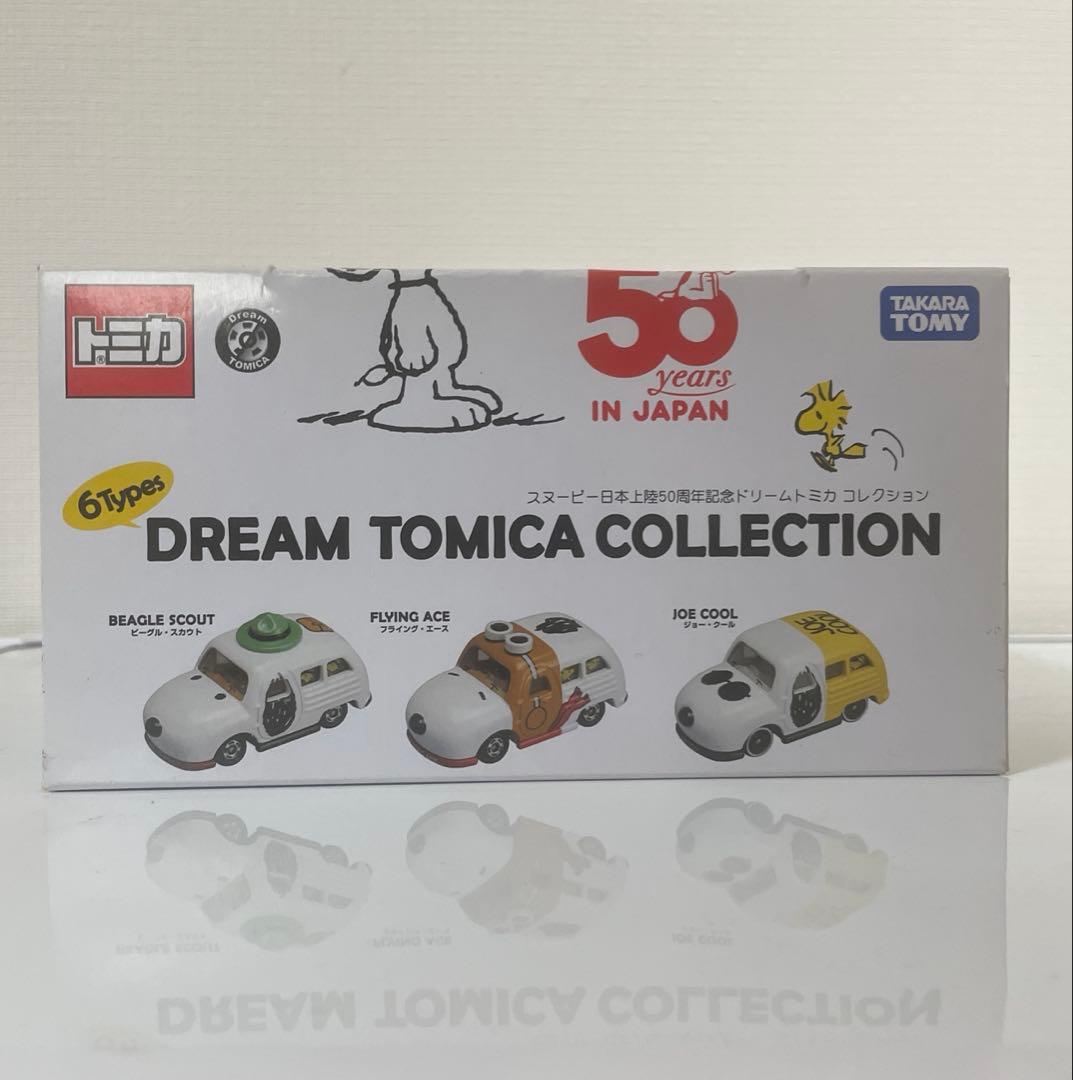廃盤トミカ　スヌーピー 日本上陸50周年記念ドリームトミカ　コレクション