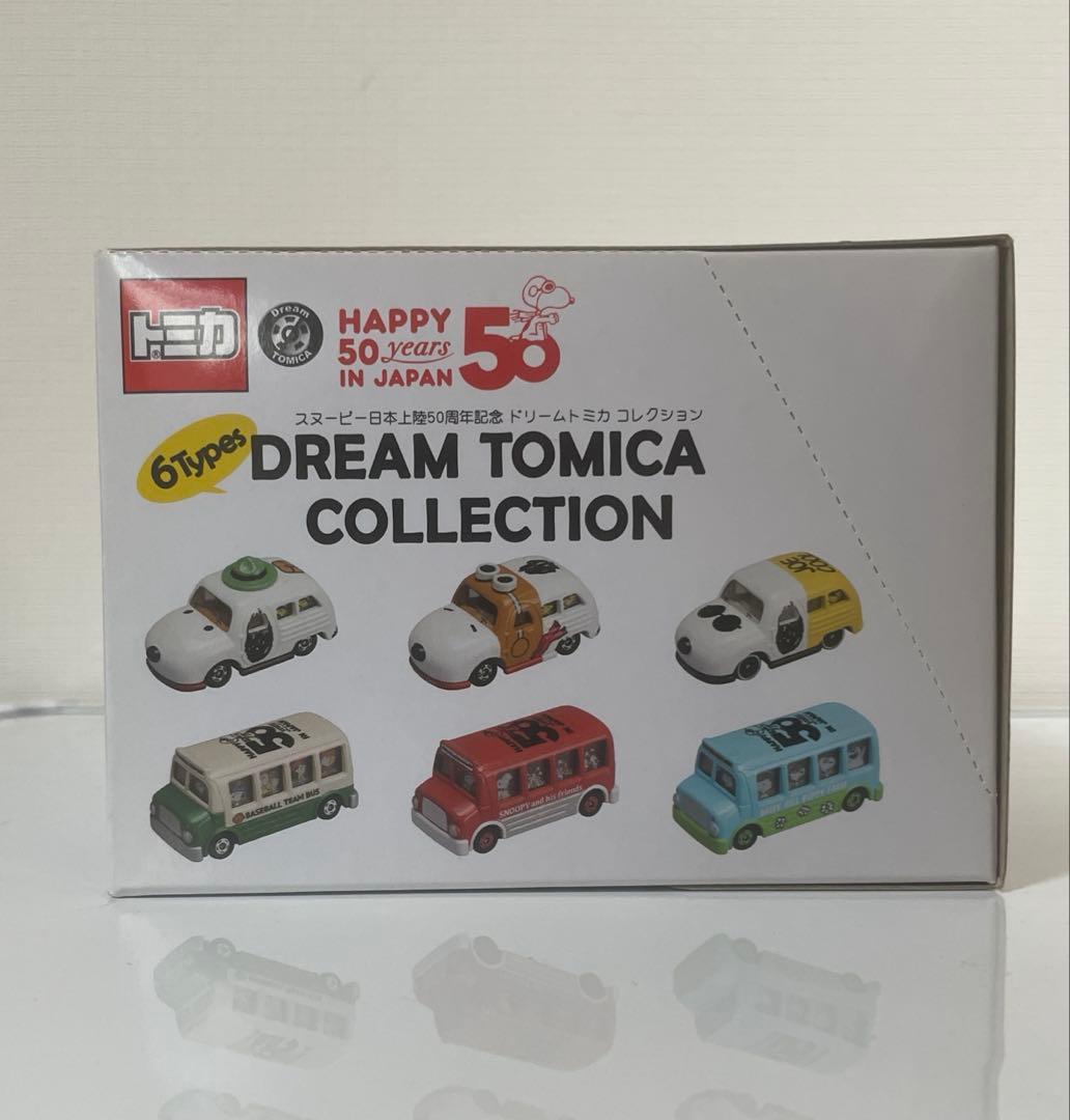 廃盤トミカ　スヌーピー 日本上陸50周年記念ドリームトミカ　コレクション