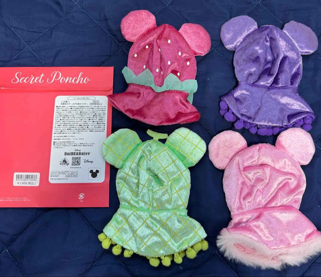 ディズニー シークレットポンチョ ぬい服 ぬい撮り ユニベア