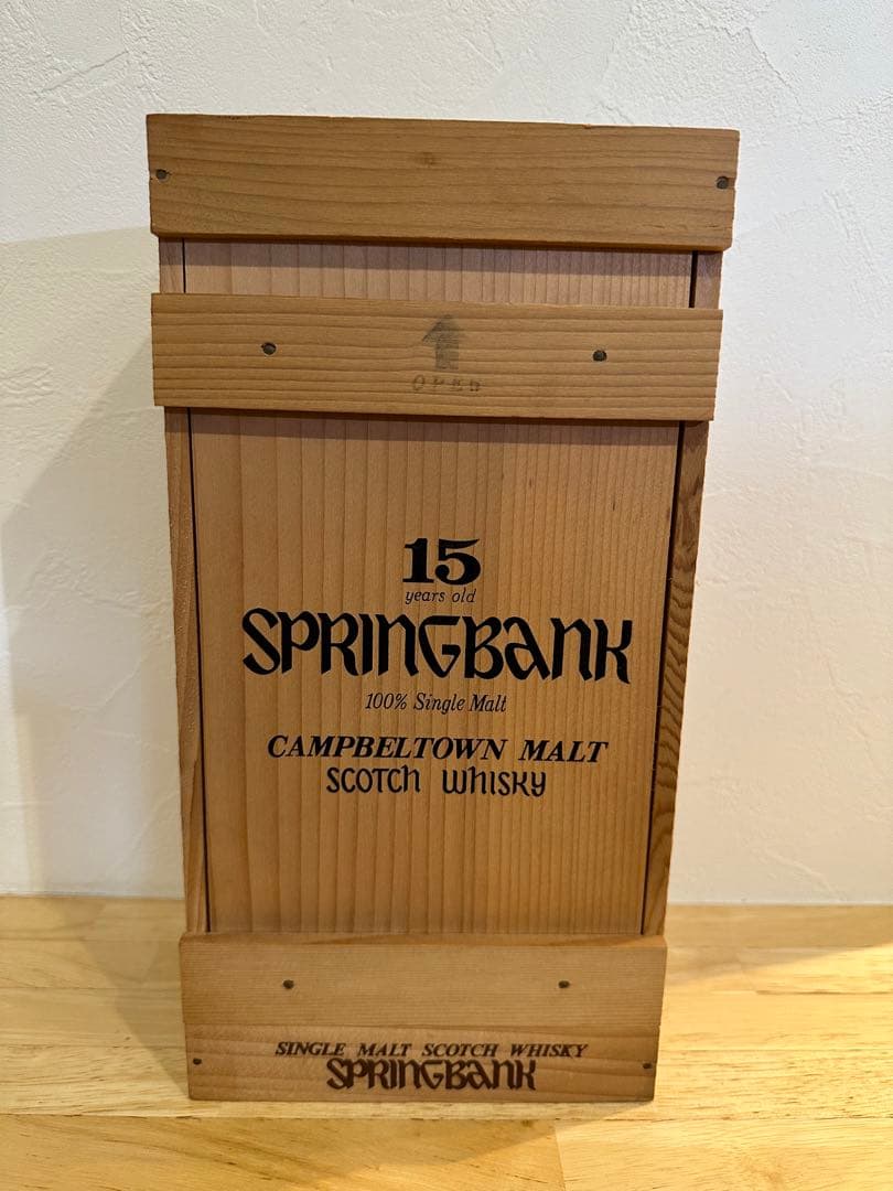 ★最終値下げ★未開栓古酒スプリングバンク 15年