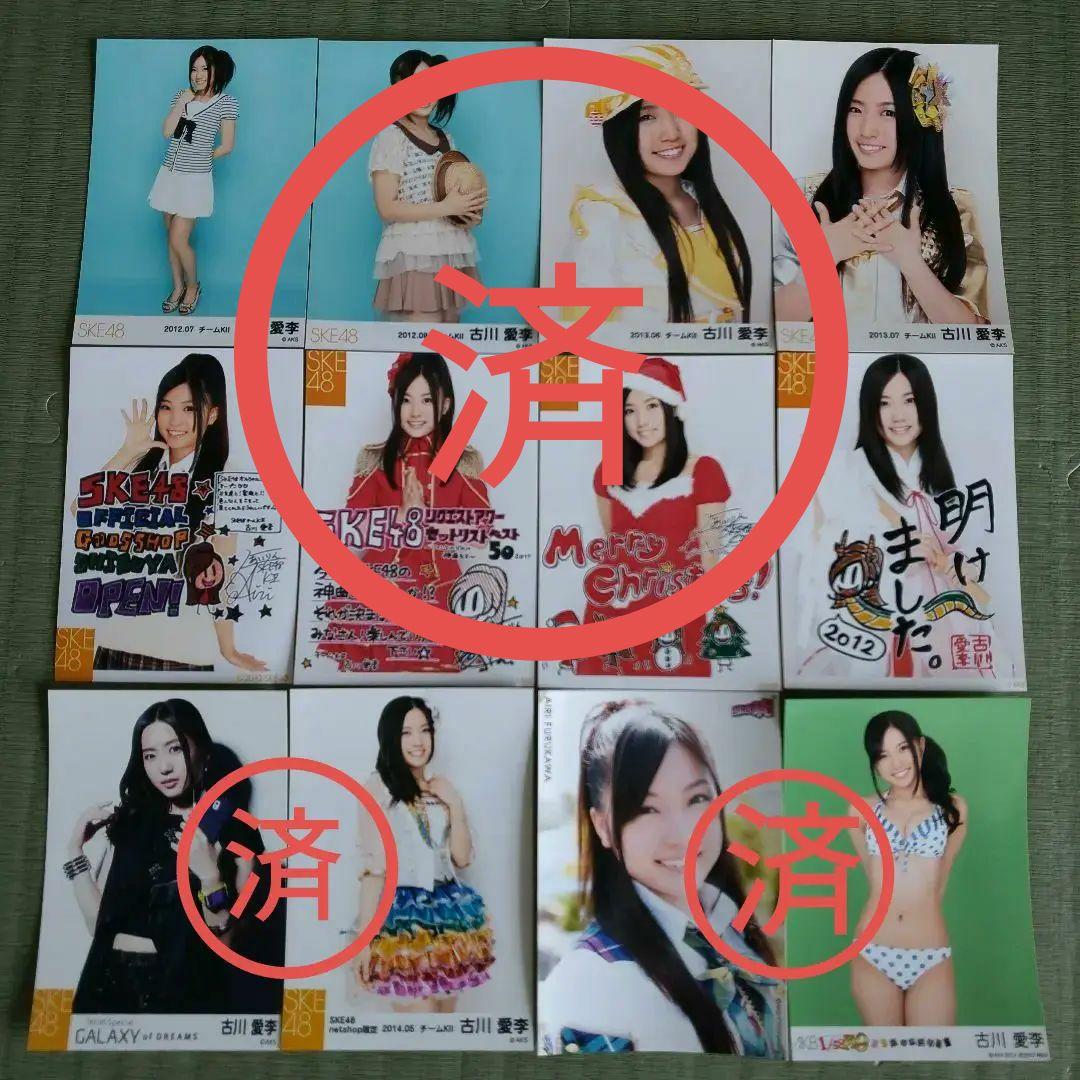 愛音　　古川愛李セット①