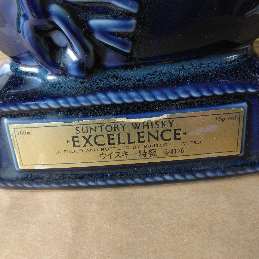 ☆サントリーウイスキーエクセレント特級アンカーボトル