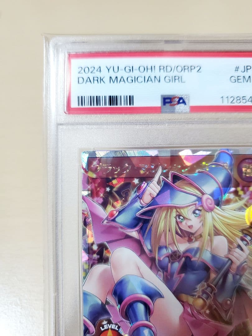 【psa10】ブラック・マジシャン・ガール　オーバーラッシュレア