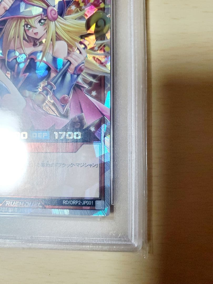 【psa10】ブラック・マジシャン・ガール　オーバーラッシュレア