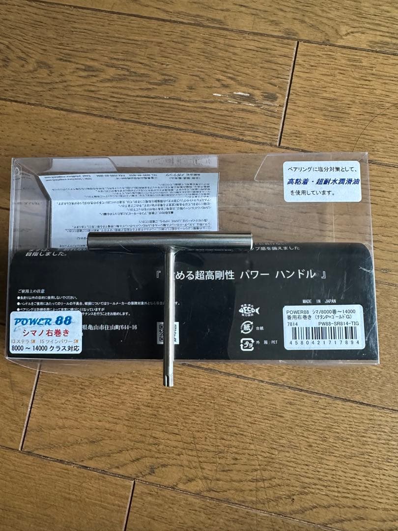 19STELLA SW14000XG スピニングリール