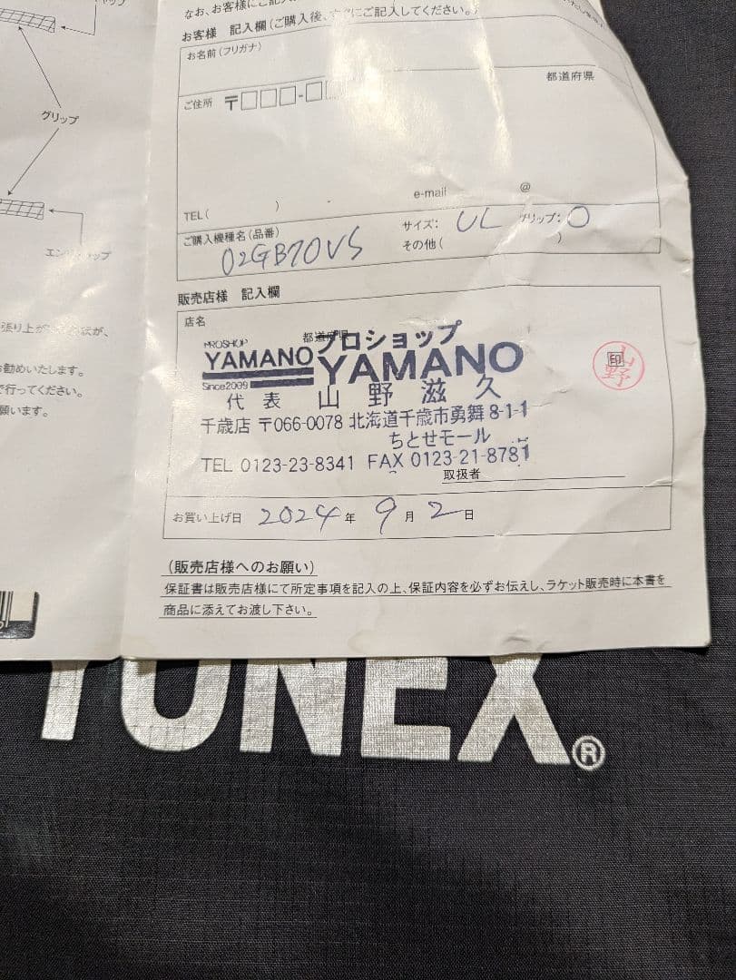 ジオブレイク70VS UL0 美品