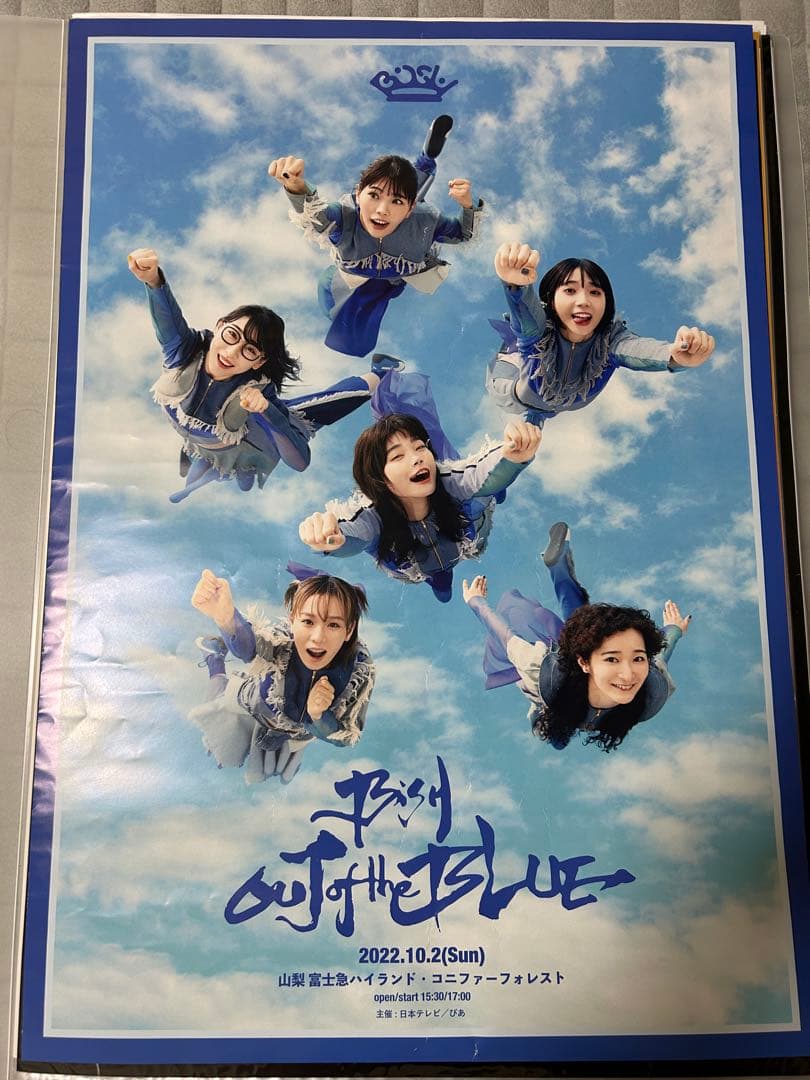 BiSH OUT of the BLUE サイン入りポスター