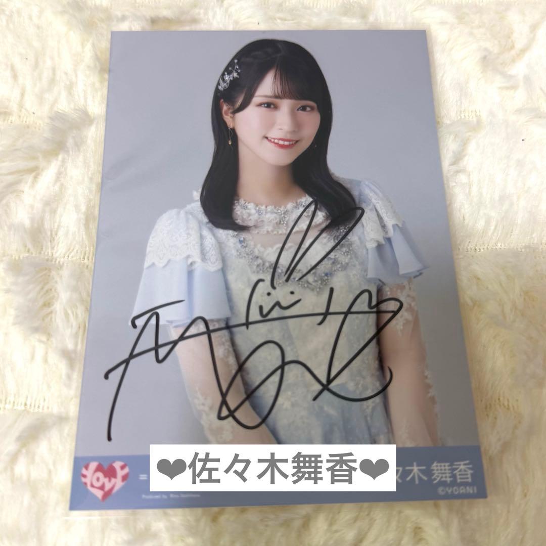 イコラブ 佐々木舞香 ラストノートしか知らない 直筆 生写真 チュウ