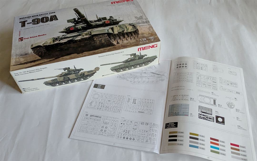 MENG T-90A ロシア主力戦車 1/35スケール