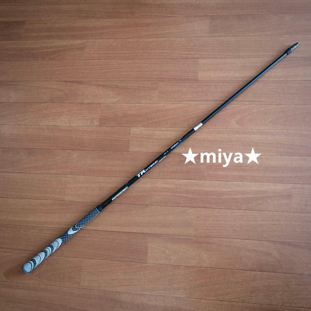 【シャフト】Speeder TR HYBRID 85S ミズノ ユーティリティ用