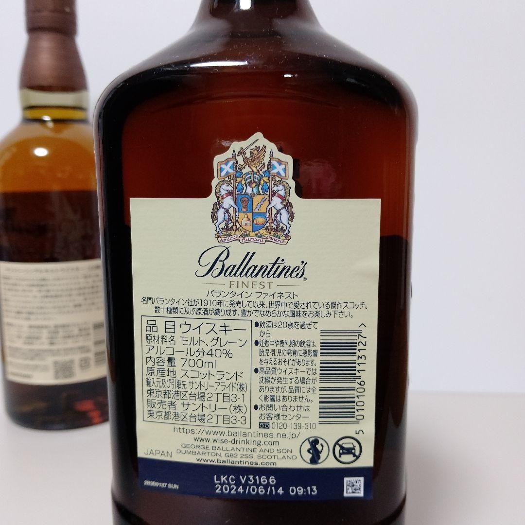【未開封】山崎　シングルモルトウイスキー　バランタインファイネスト　各700ml