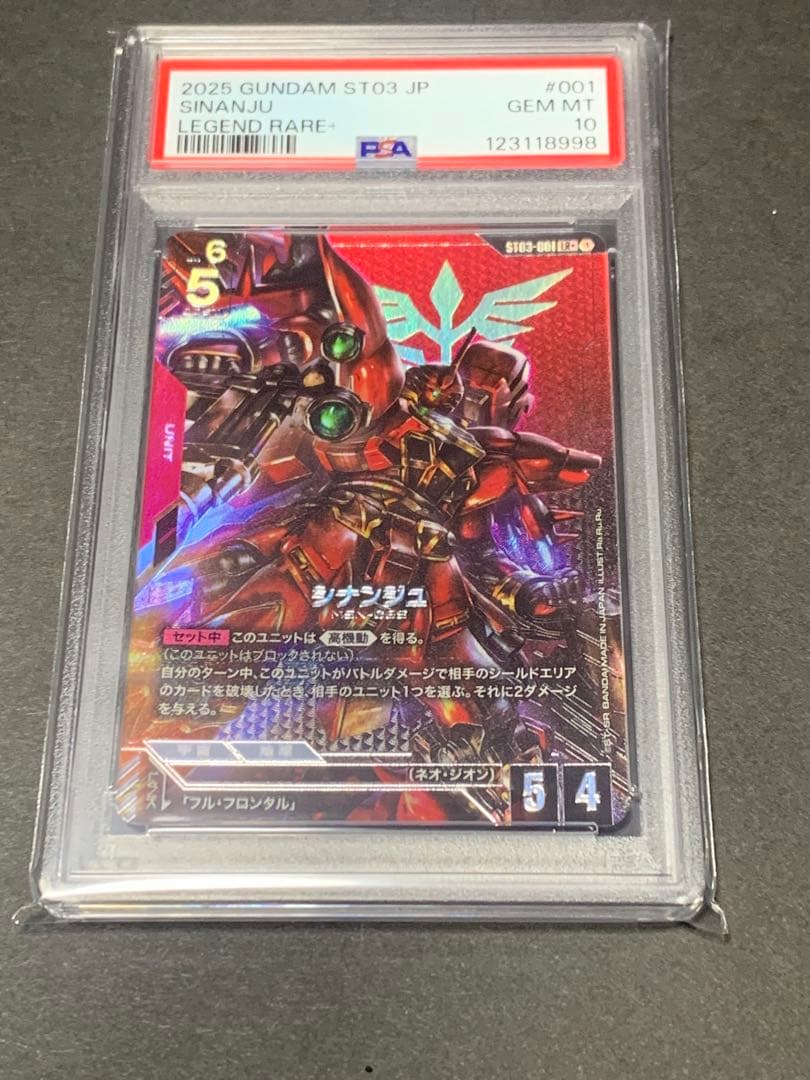 ガンダムカードゲーム　シナンジュLR＋　psa10