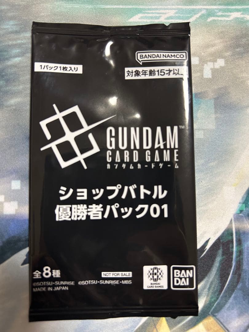 ガンダムカードゲーム ショップバトル優勝者パック01未開封