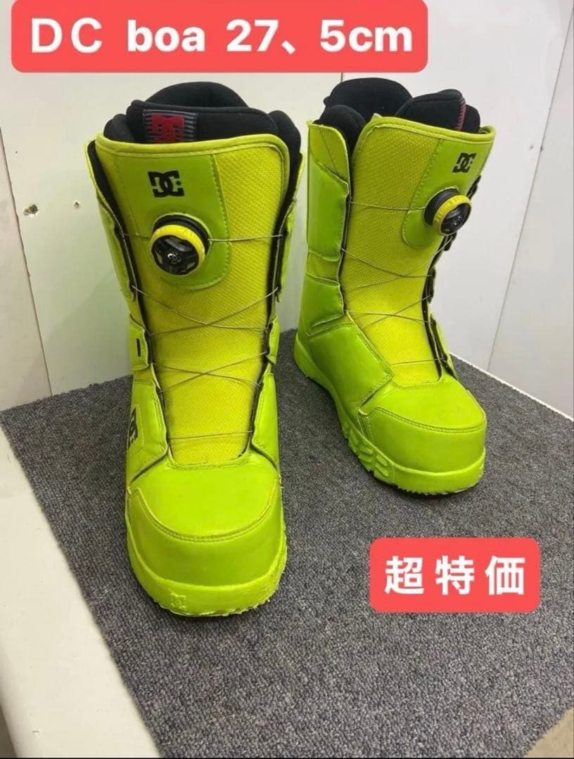 DC BOA スノーボードブーツ 27.5cm