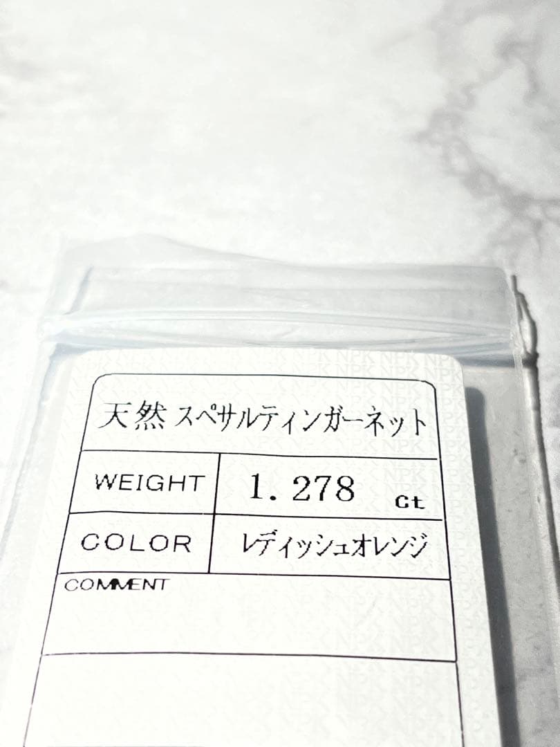 ガーネット　ルース　天然　天然石　スペサルティンガーネット　レディッシュオレンジ