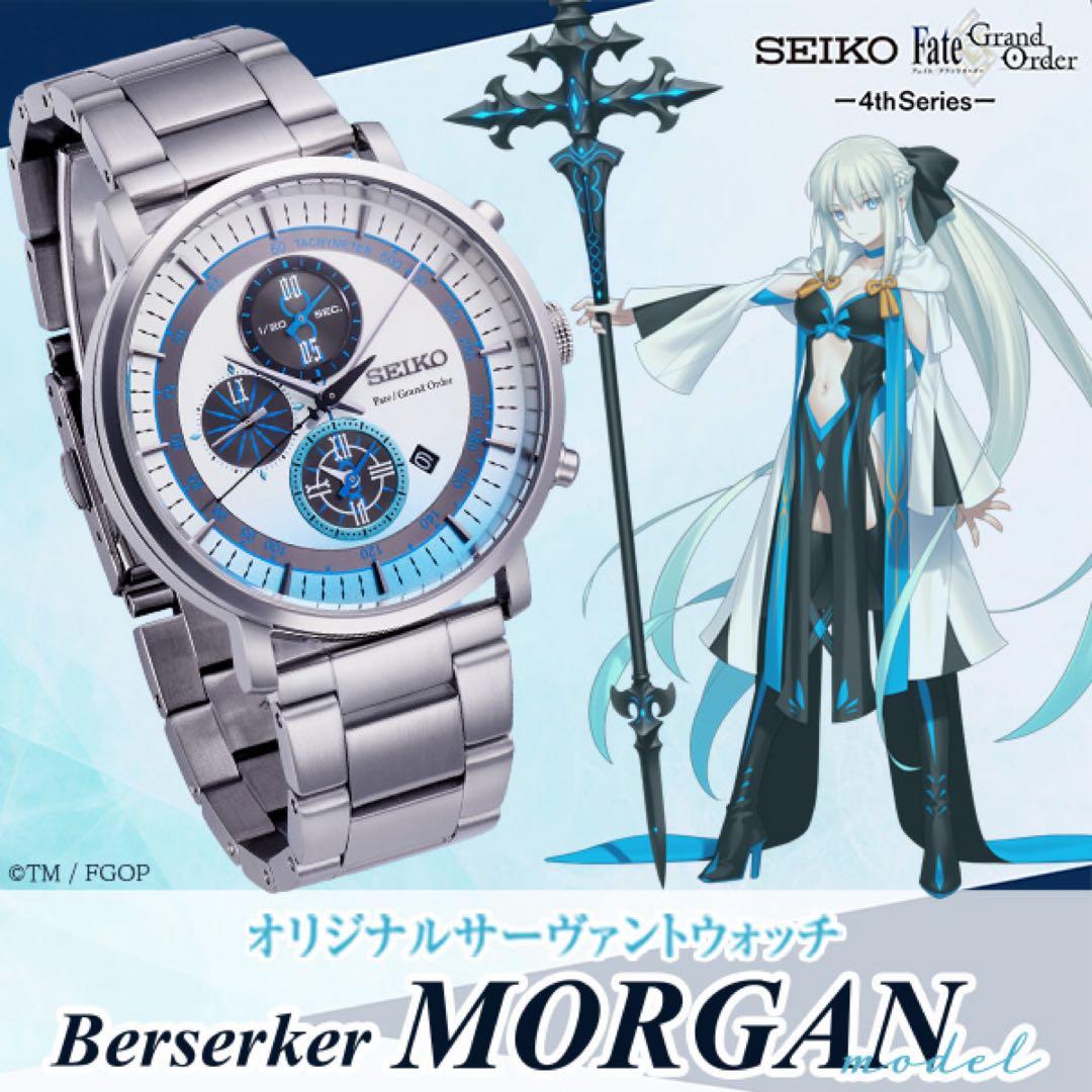 SEIKO FGO(Fate/Grand Order)コラボ・モルガンモデル