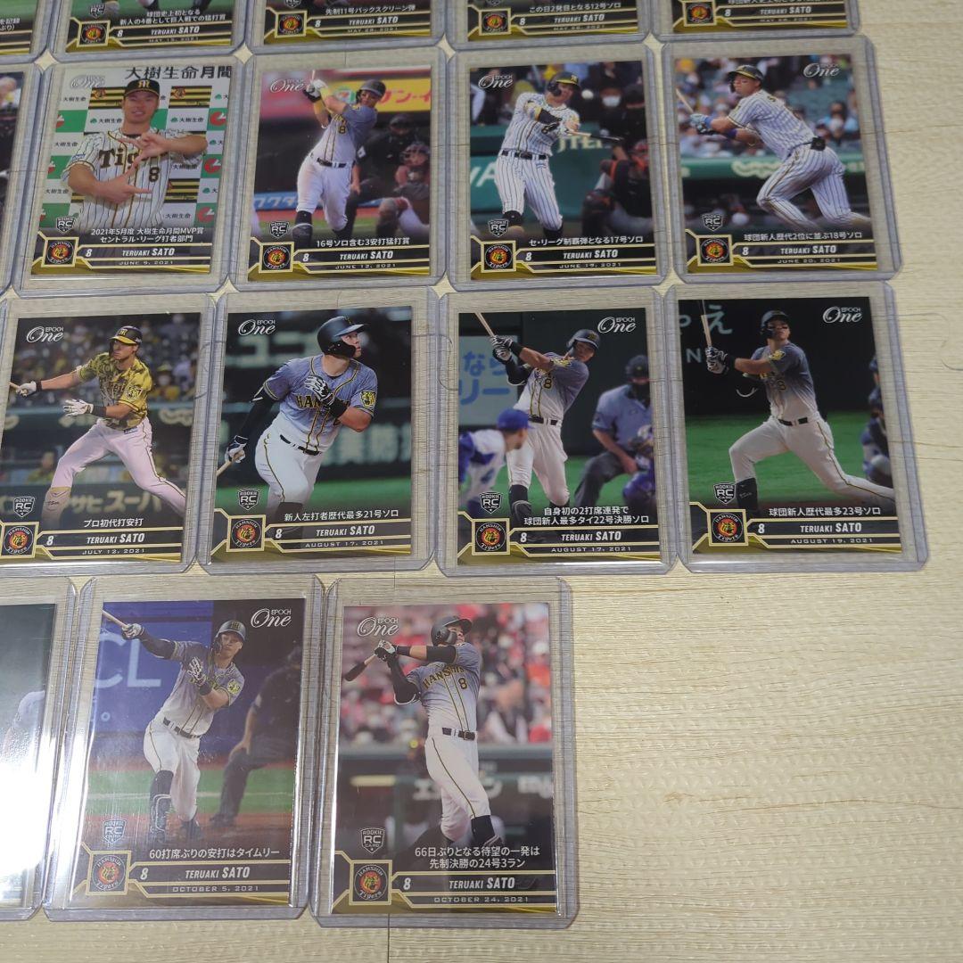 EPOCHONE 佐藤輝明 RC 33枚