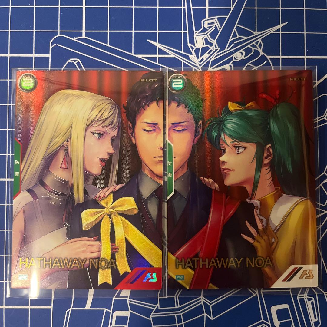 ガンダムアーセナルベース　ハサウェイ・ノア　パラレル　バレンタイン