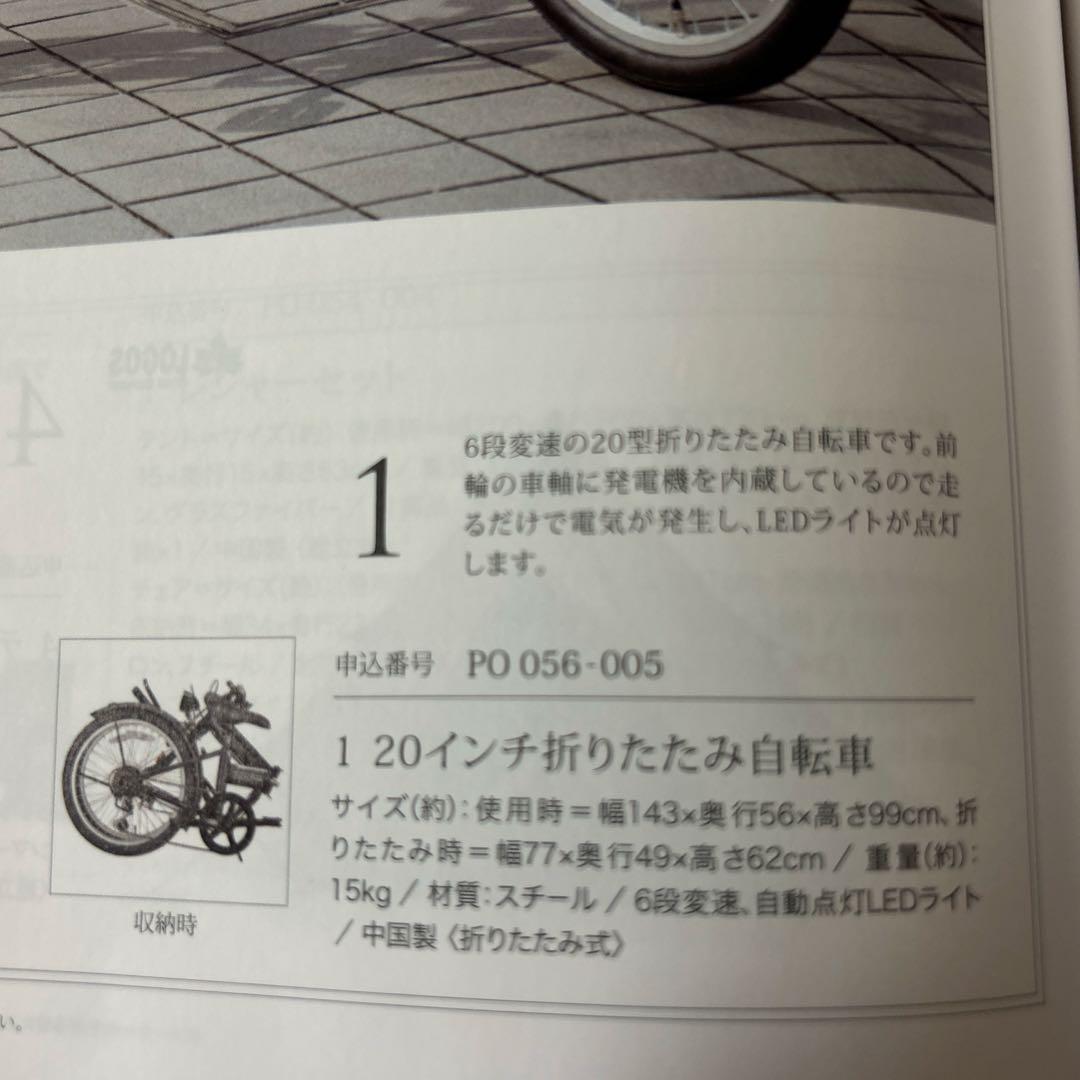 キャプテンスタッグ折りたたみ自転車20インチ　セール！