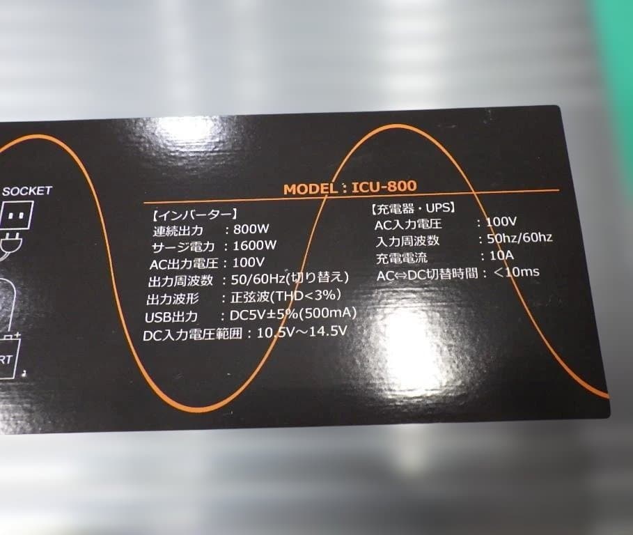 オンリースタイル マルチインバーター 800W ⑰