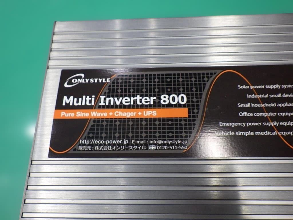 オンリースタイル マルチインバーター 800W ⑰
