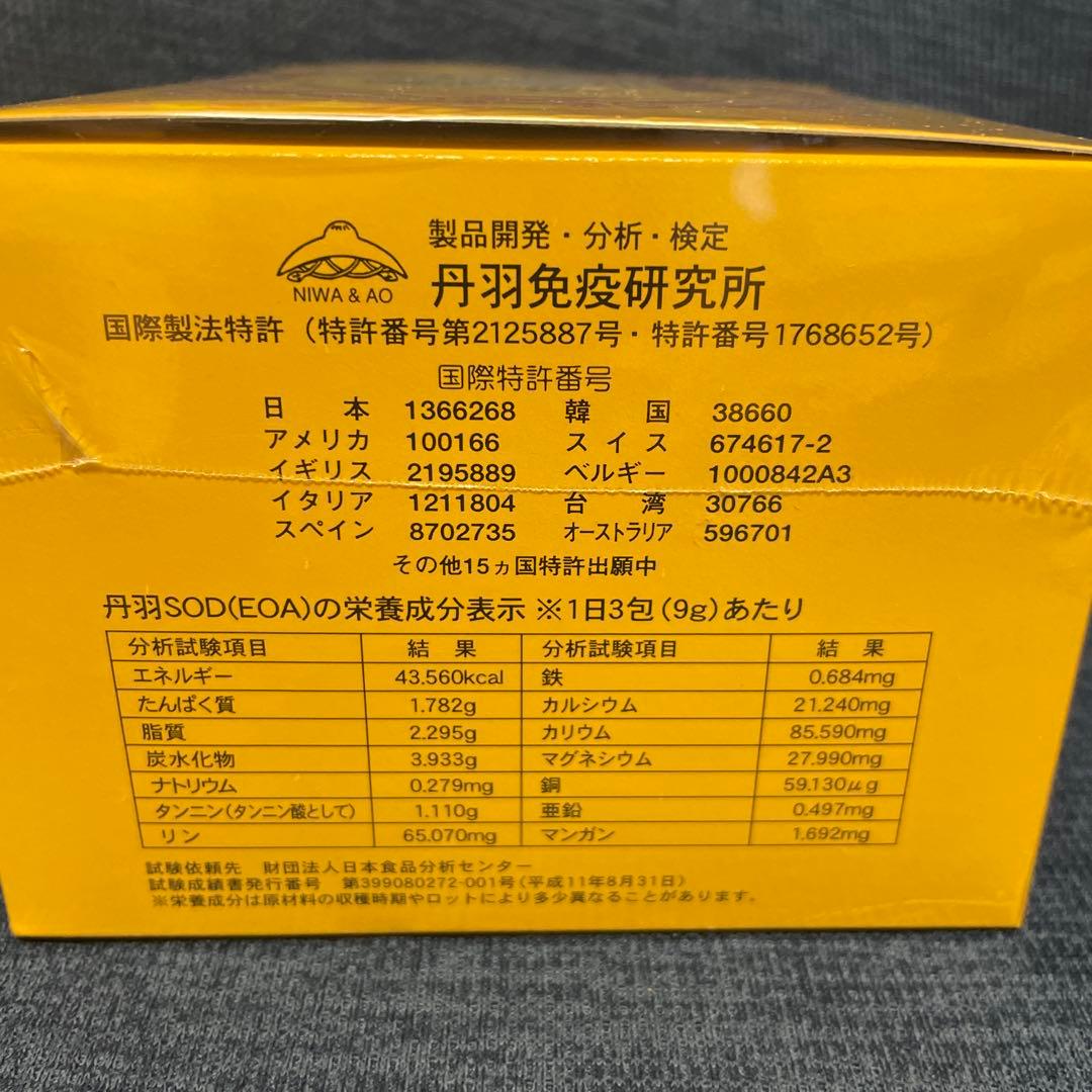 丹羽スペシャルSOD２箱セット