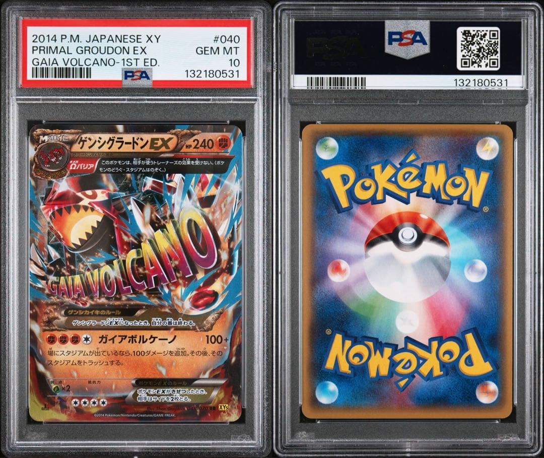 【極美品 連番】PSA10 ゲンシカイオーガEX ゲンシグラードンEX RR
