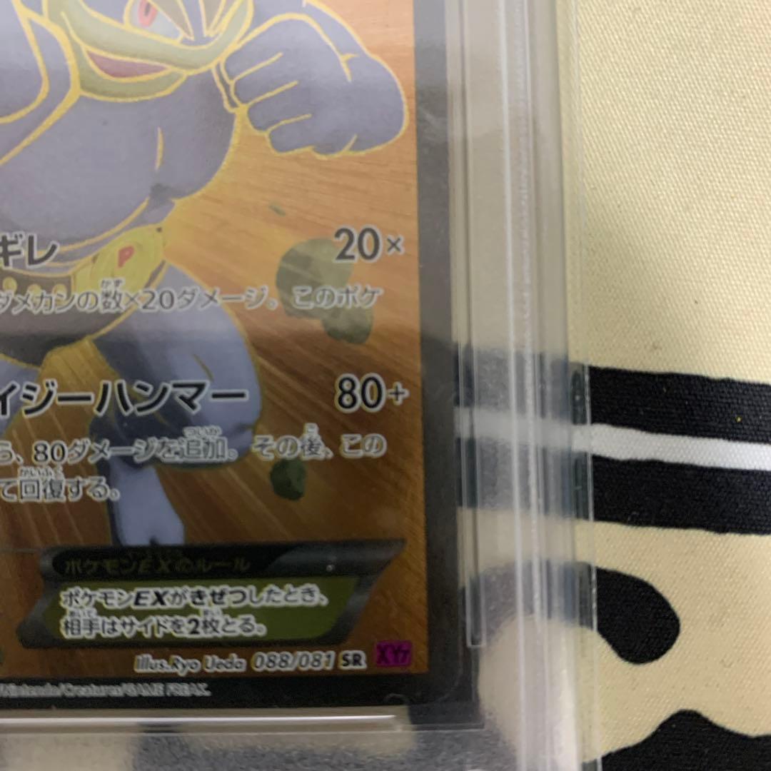 カイリキーEX 1ED psa10 088/081 sr XY