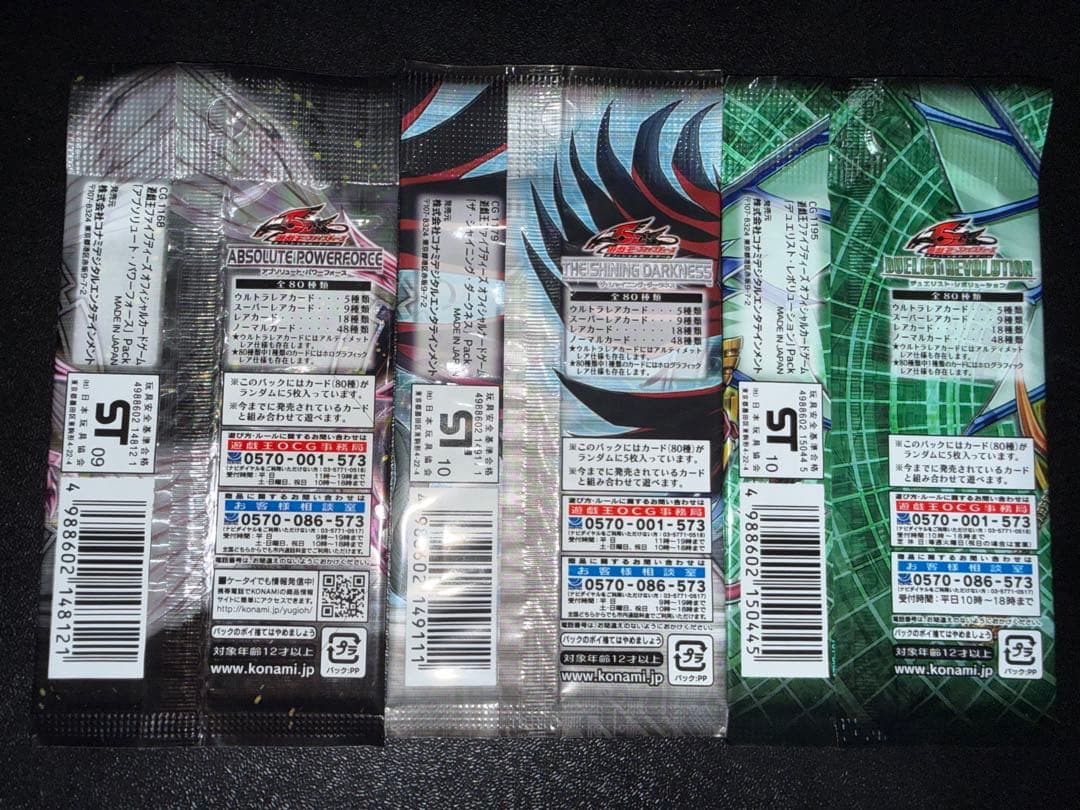 遊戯王OCG 未開封12パックセット