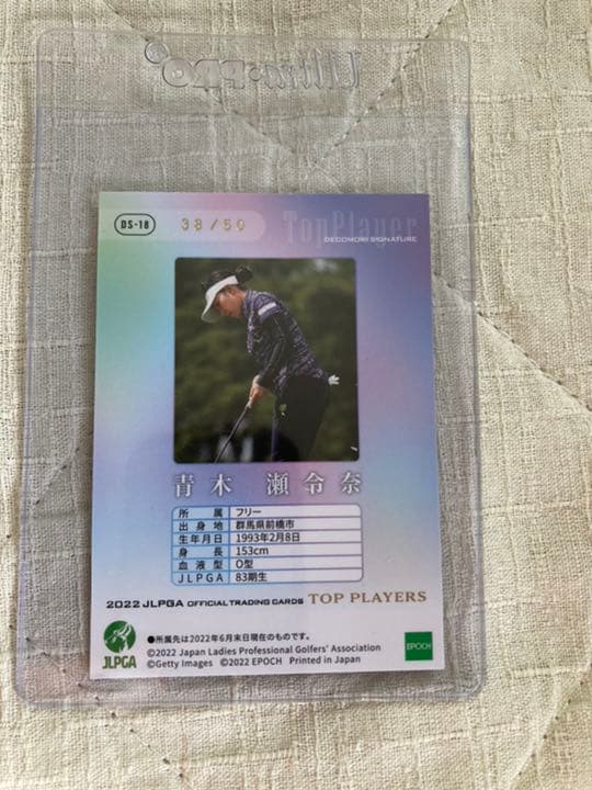 女子ゴルフ2022 JLPGA 青木瀬令奈　金色サインカード　50枚限定パラレル