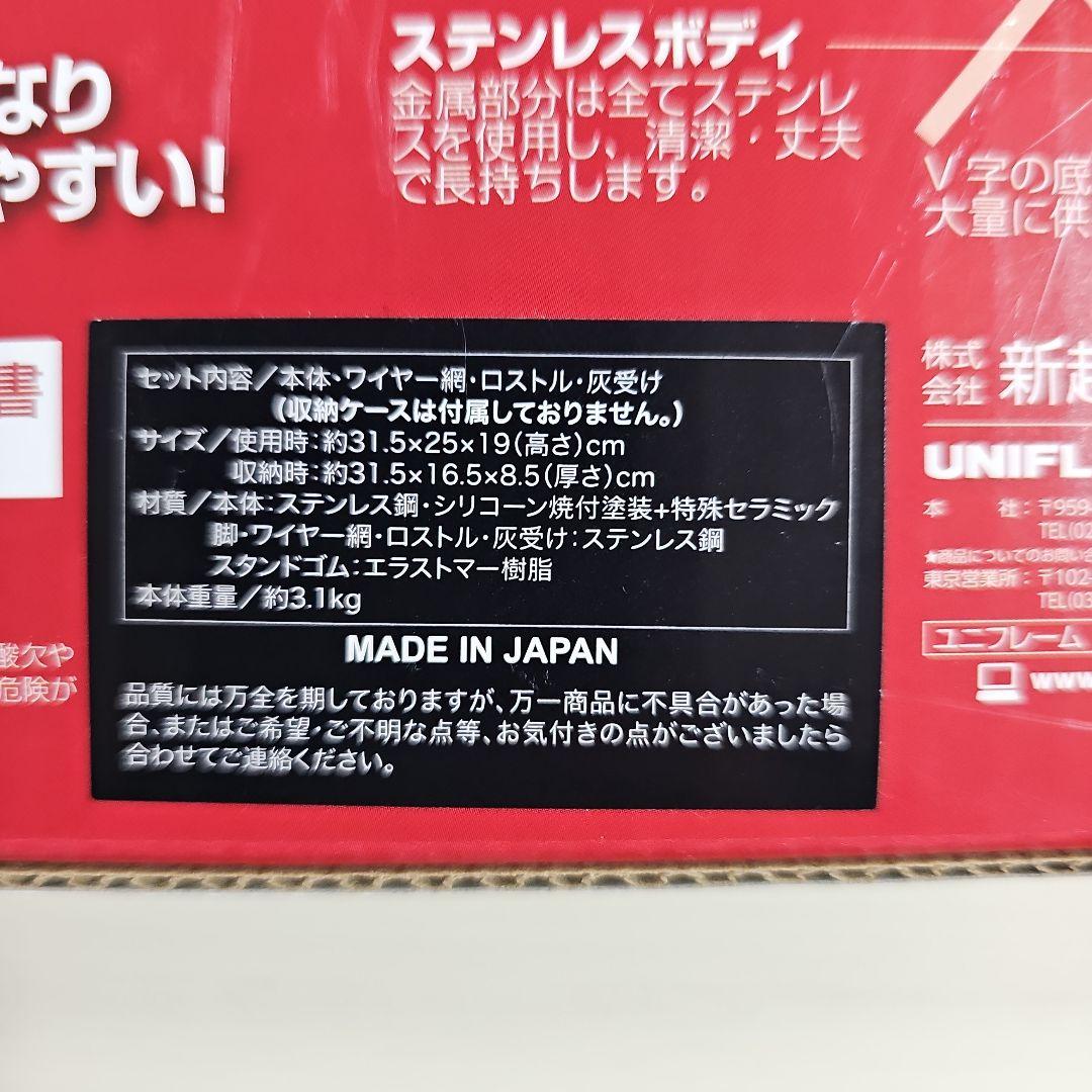 UNIFLAME ユニフレーム ユニセラTG-III ブラック (2025限定)