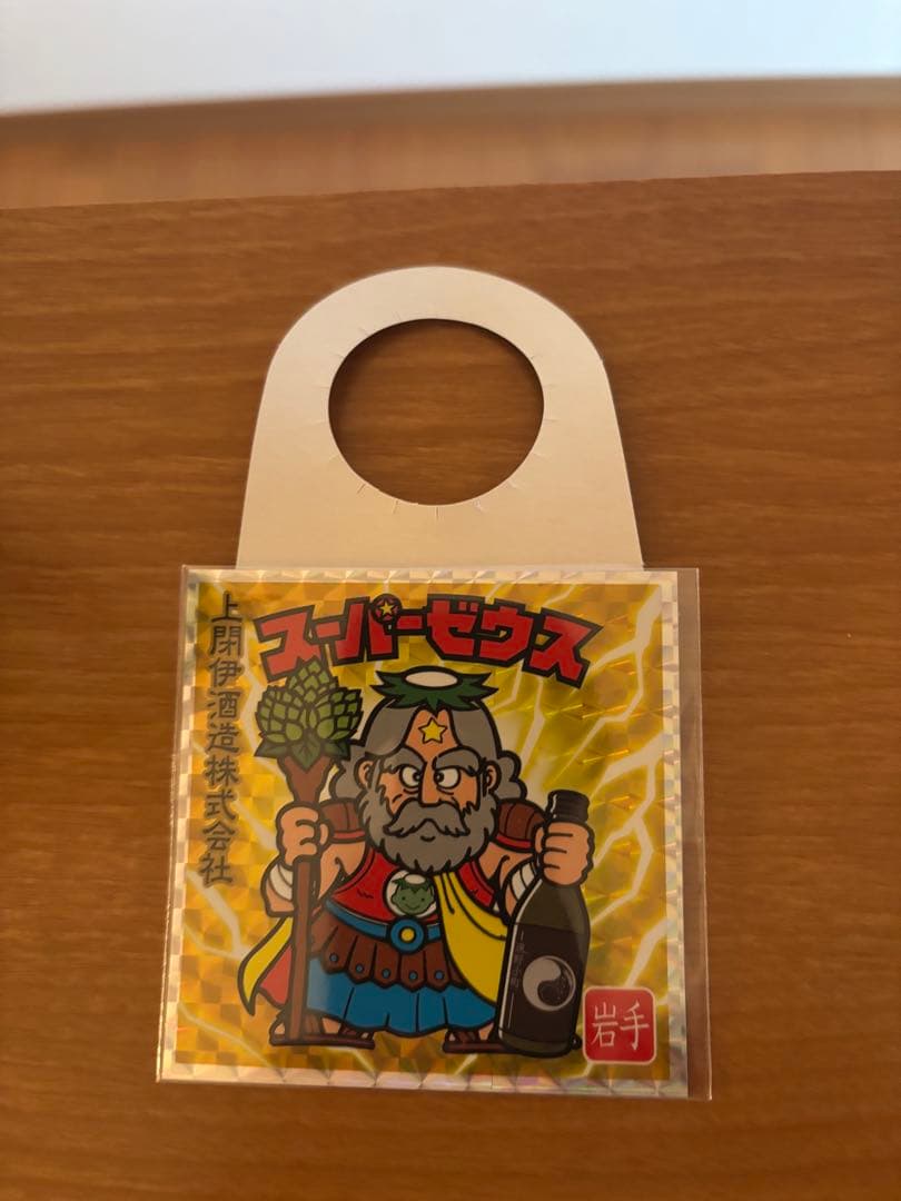 ビッグクリマン 遠野小町 日本酒