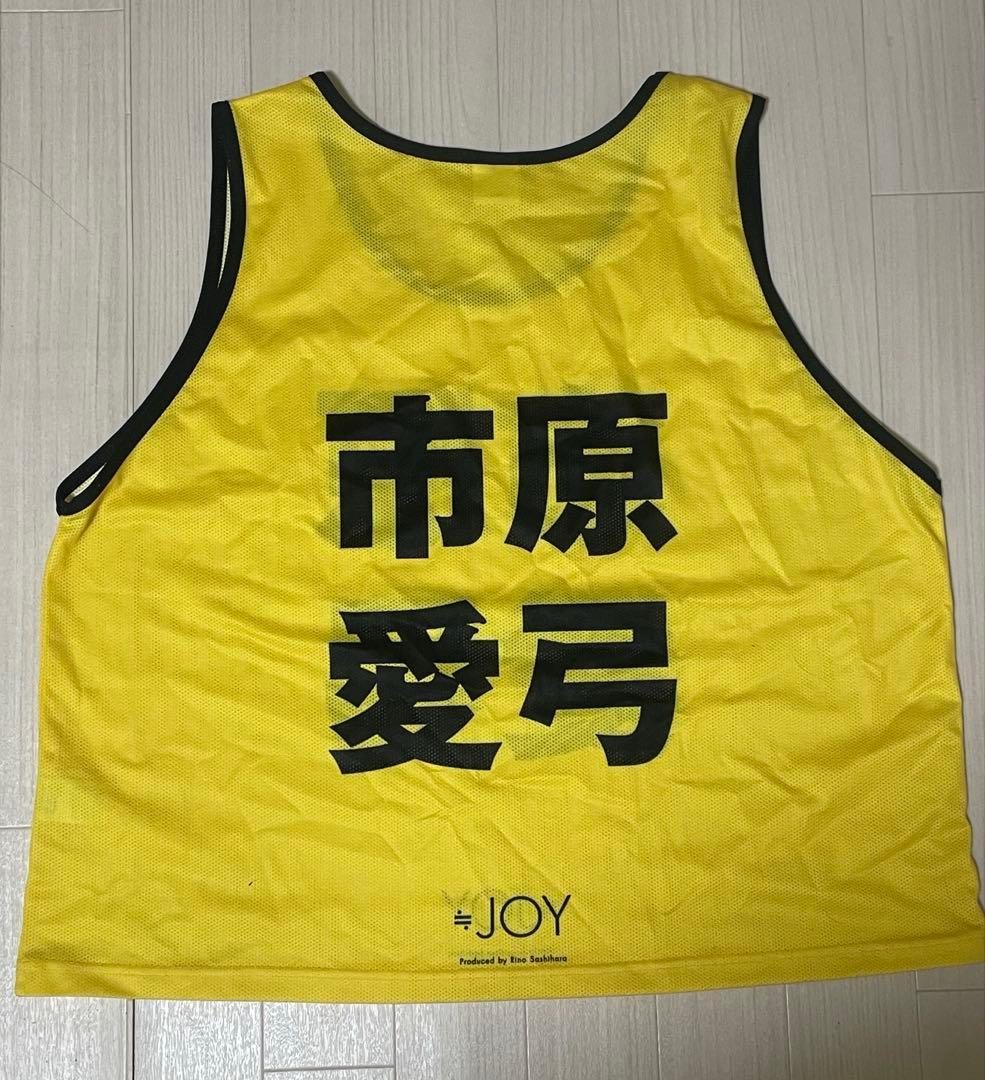 ≒JOY ニアジョイ 公式ビブス ビッグサイズ　市原愛弓