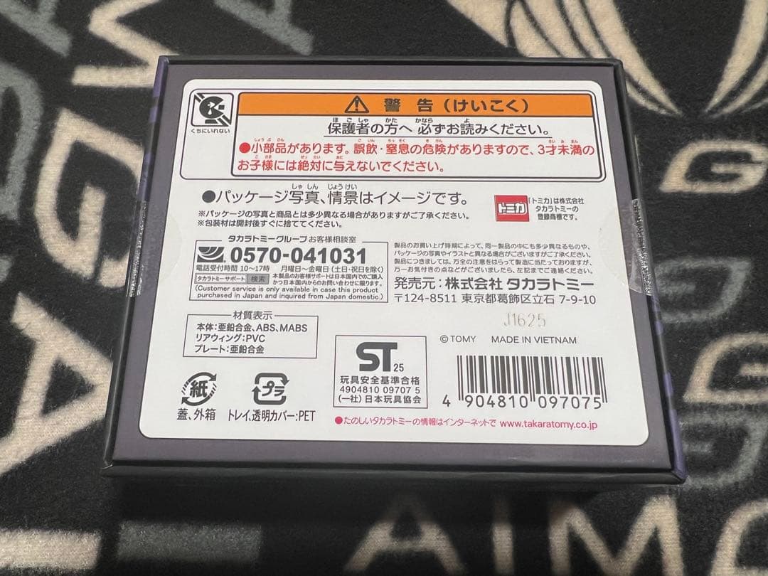 トミカオーナーズミーティング限定 エヴァRT初号機 AMG GT3 EVO