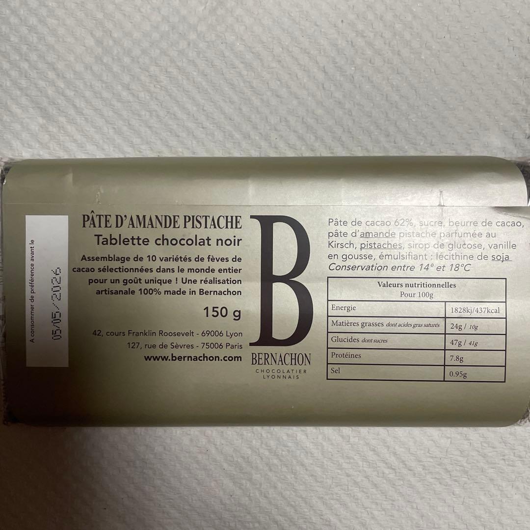 BERNACHON ベルナシオン タブレット ブラック　オレンジ ピスタチオ