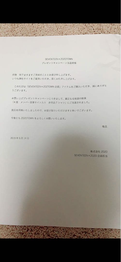 SEVENTEEN セブンティーン セブチ メンバー全員　サインTシャツ